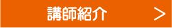 toinstructor