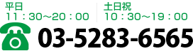 電話番号